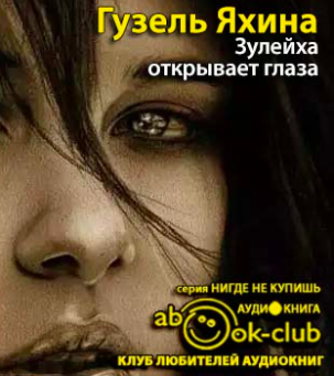 картинка с сайта audioknigi.club